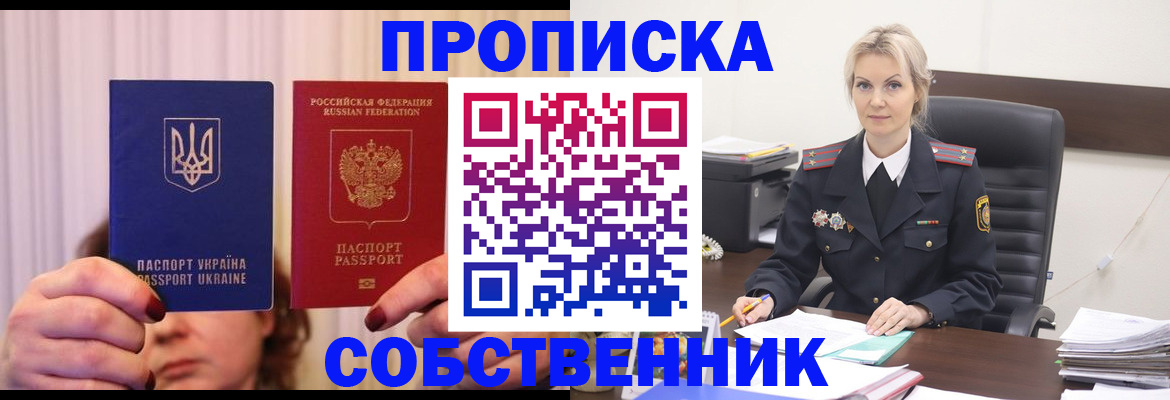 временная регистрация недорого в Чегеме
