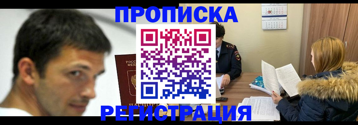 временная регистрация госуслуги в Чегеме