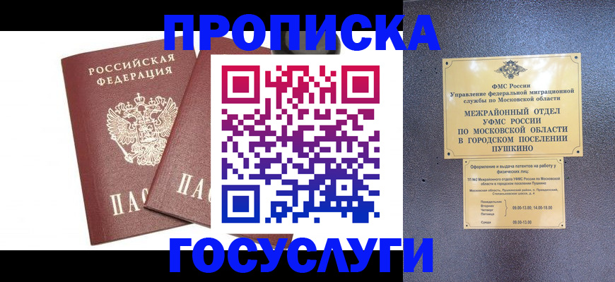 регистрация для дет. сада в Чегеме