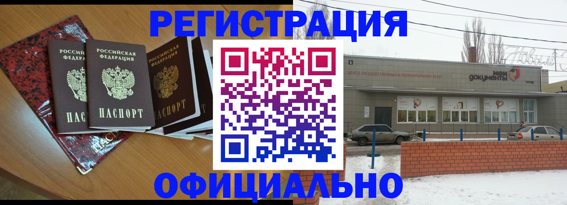 прописка для кредита в Чегеме